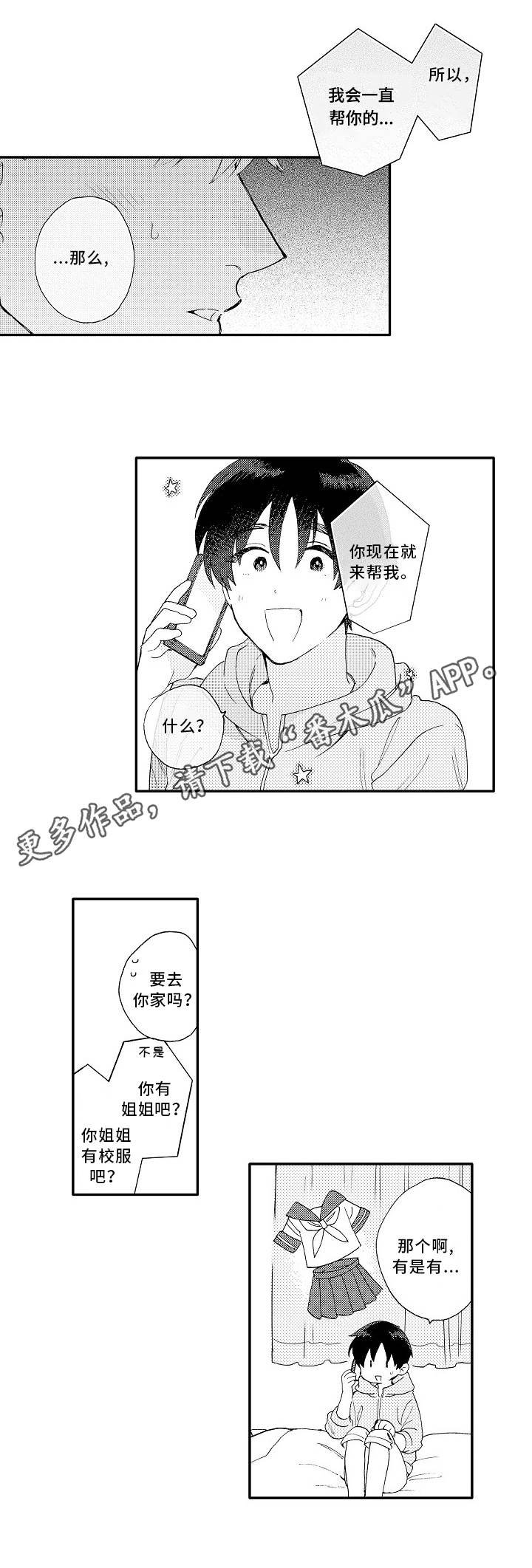 第12章：请教
