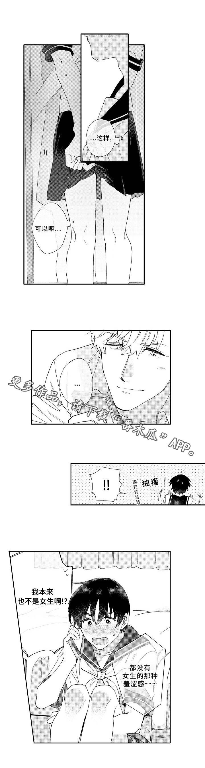 第13章：校服