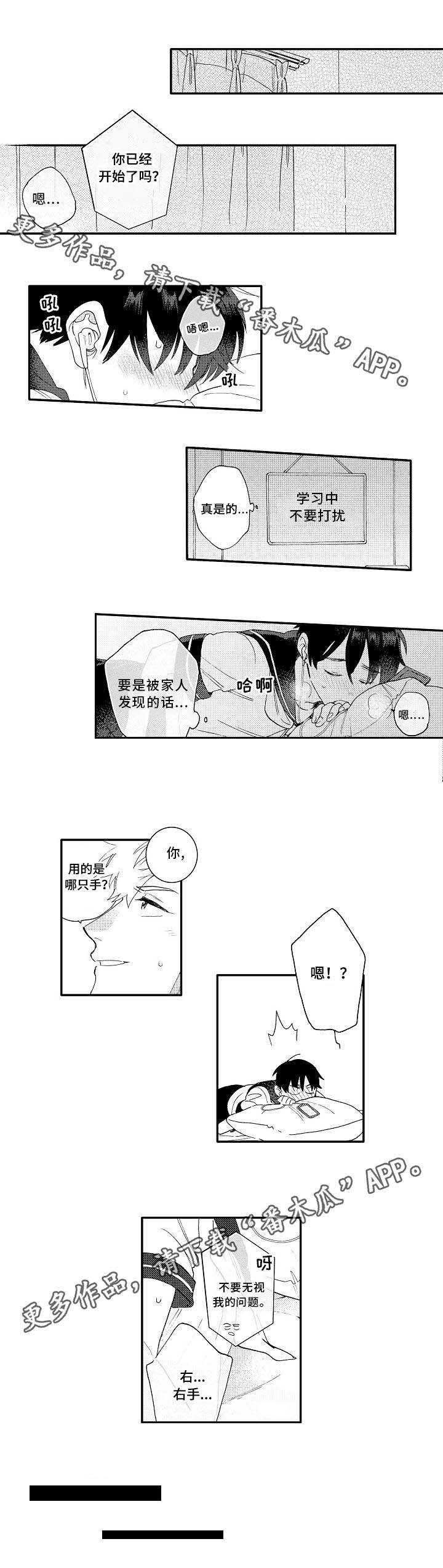 第13章：校服