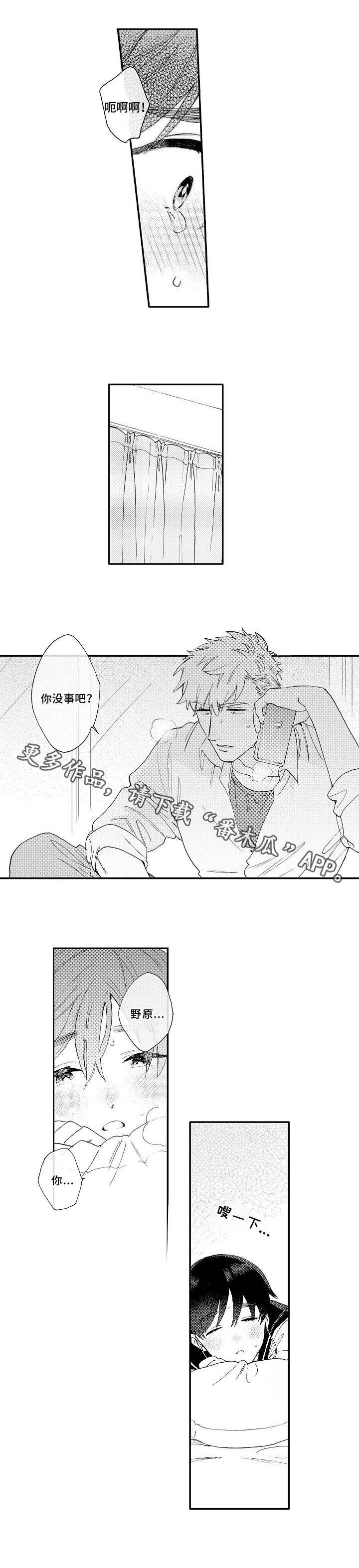 第13章：校服