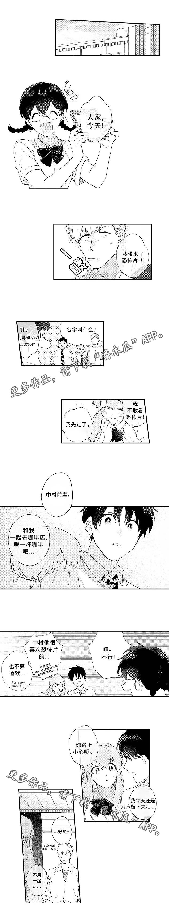 第14章：喜欢