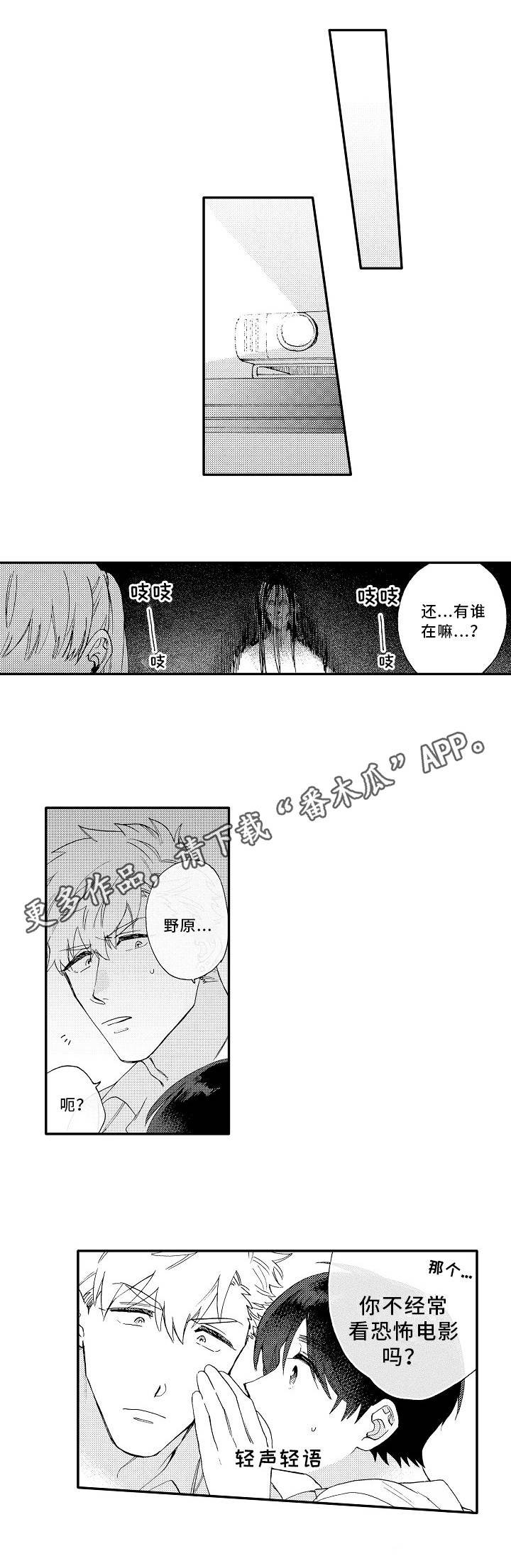 第14章：喜欢