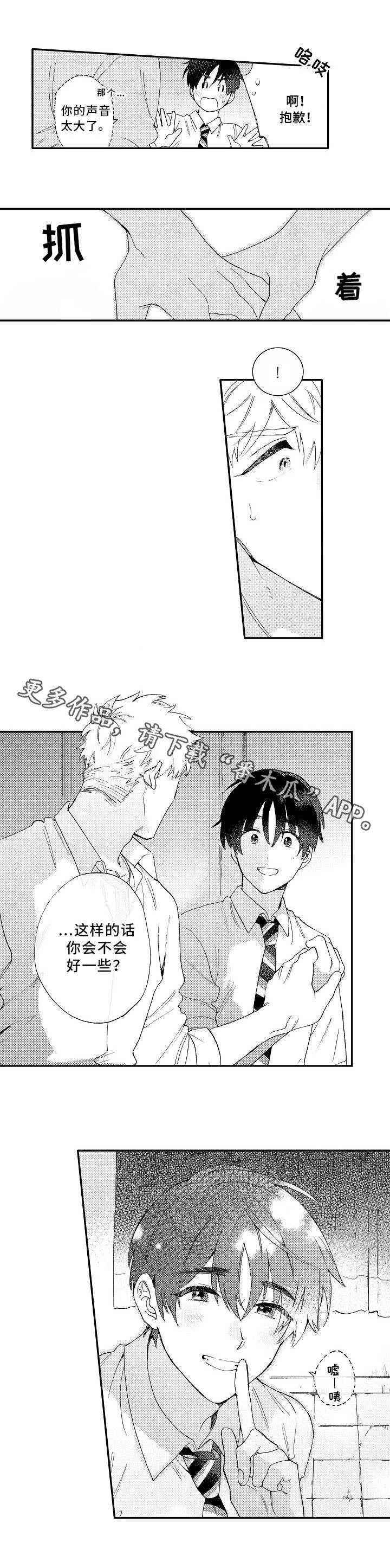第14章：喜欢