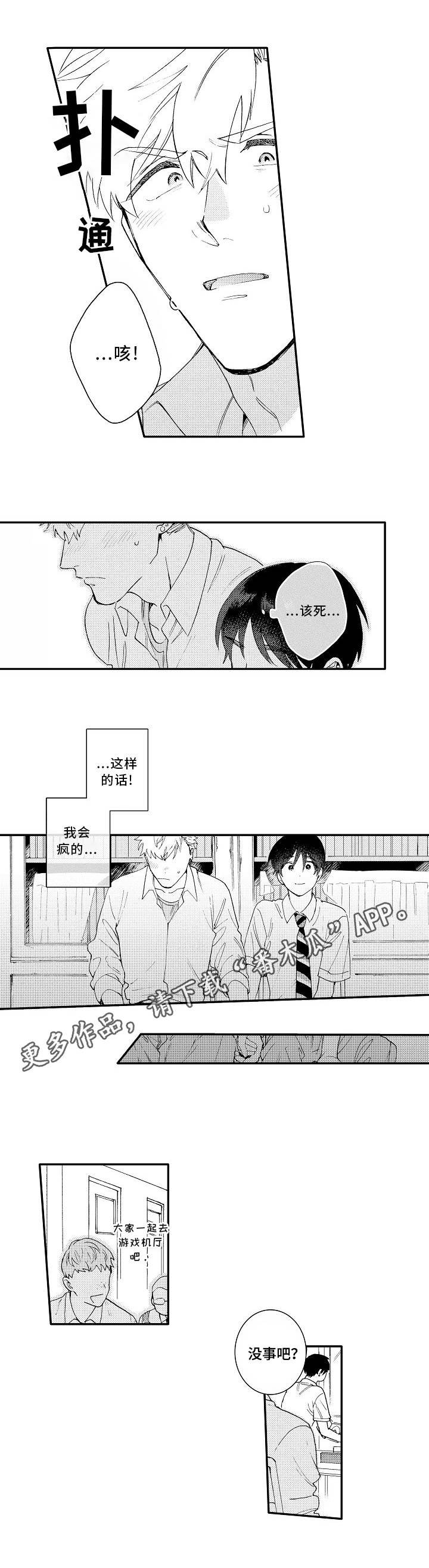 第14章：喜欢