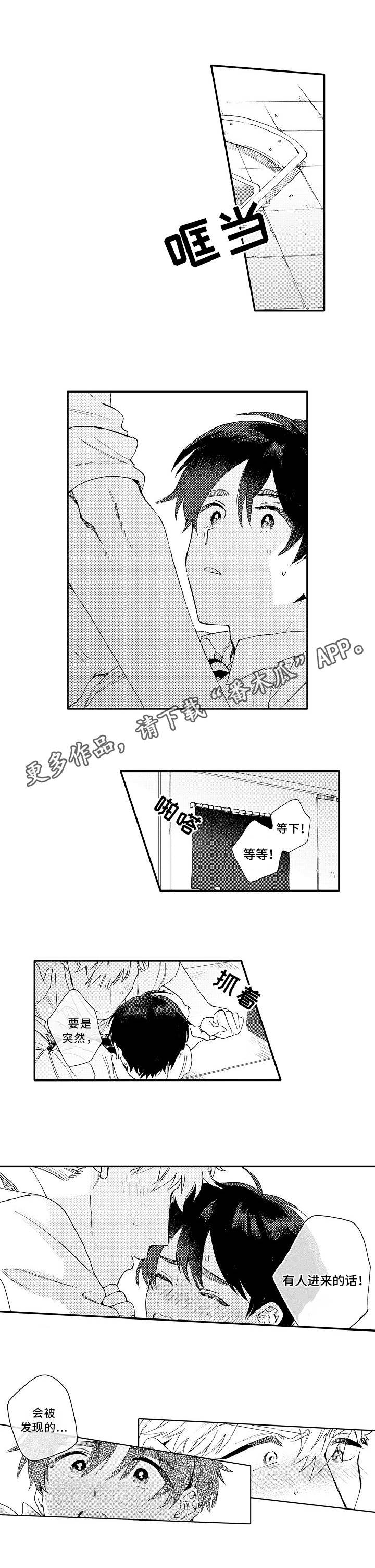 第14章：喜欢