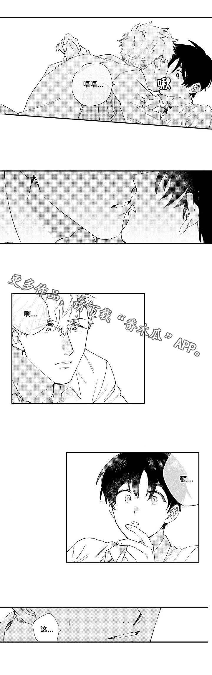第14章：喜欢
