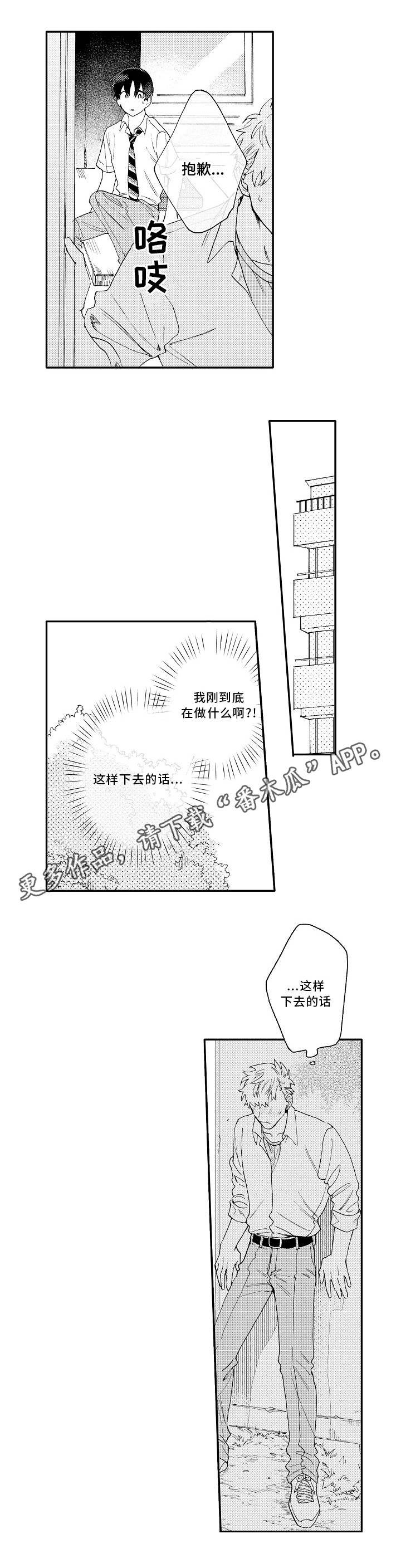第14章：喜欢
