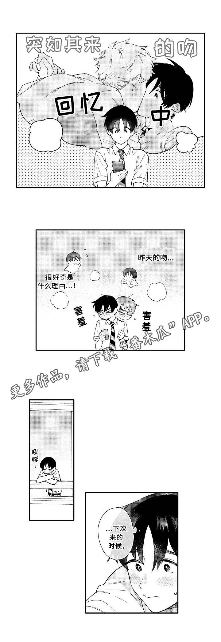 第15章：不同