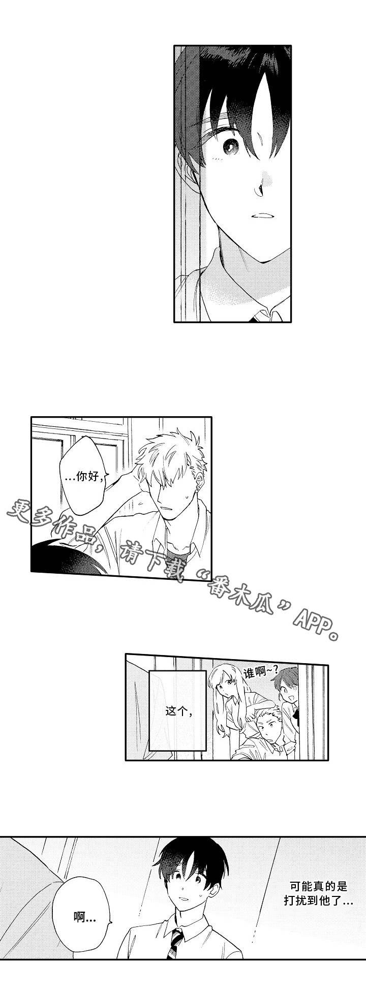 第15章：不同