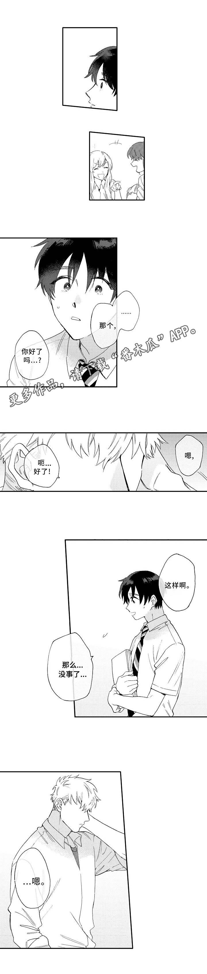 第15章：不同