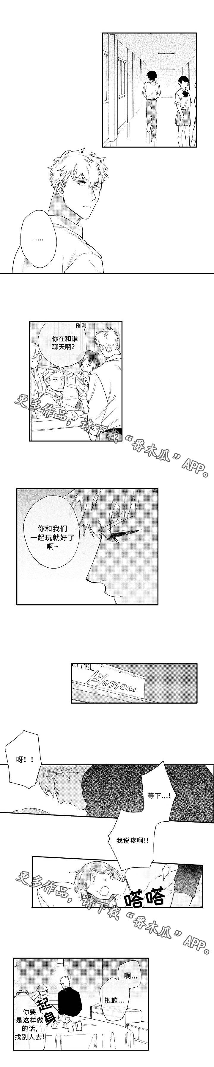 第16章：思念
