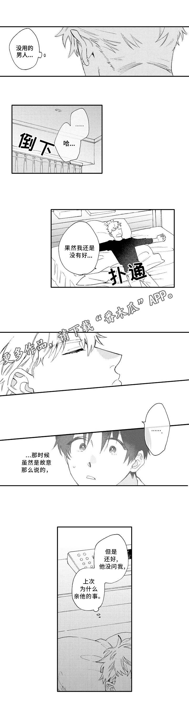 第16章：思念