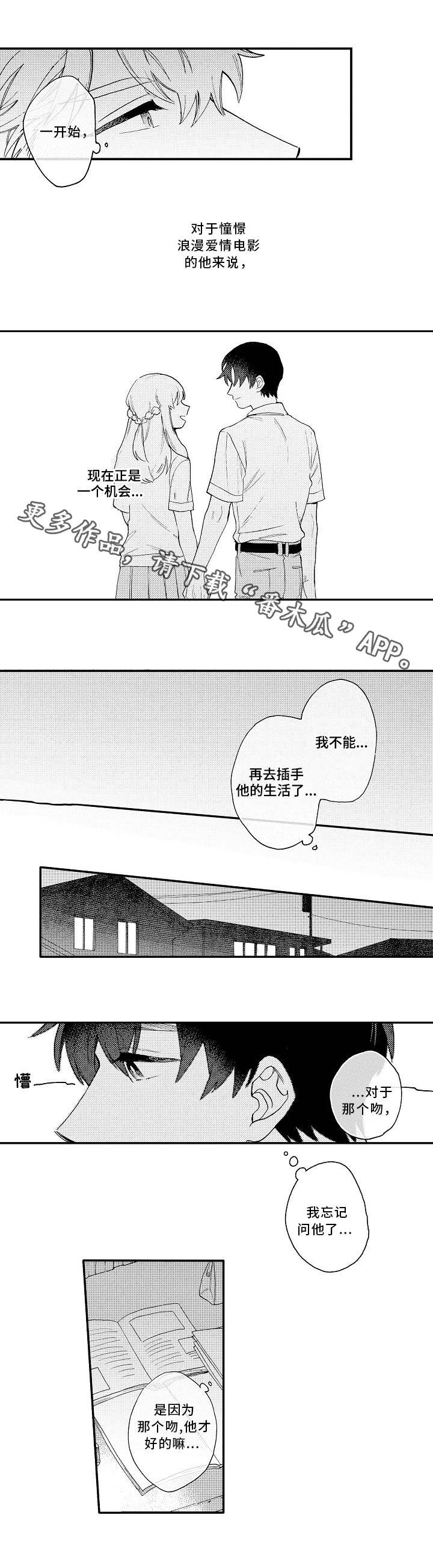 第16章：思念