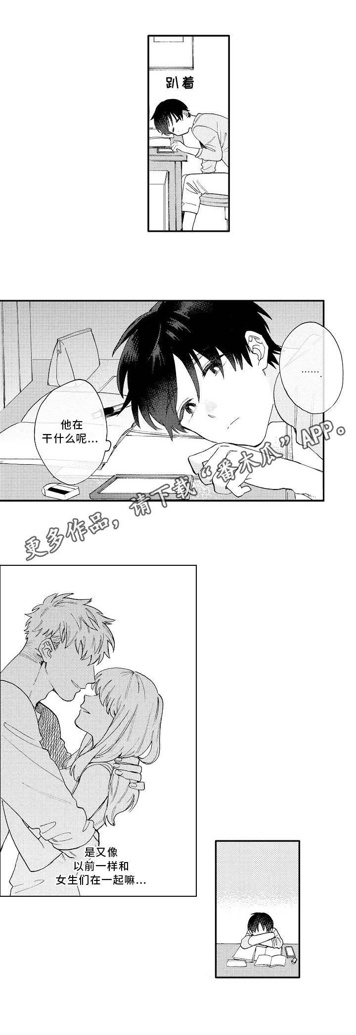 第16章：思念
