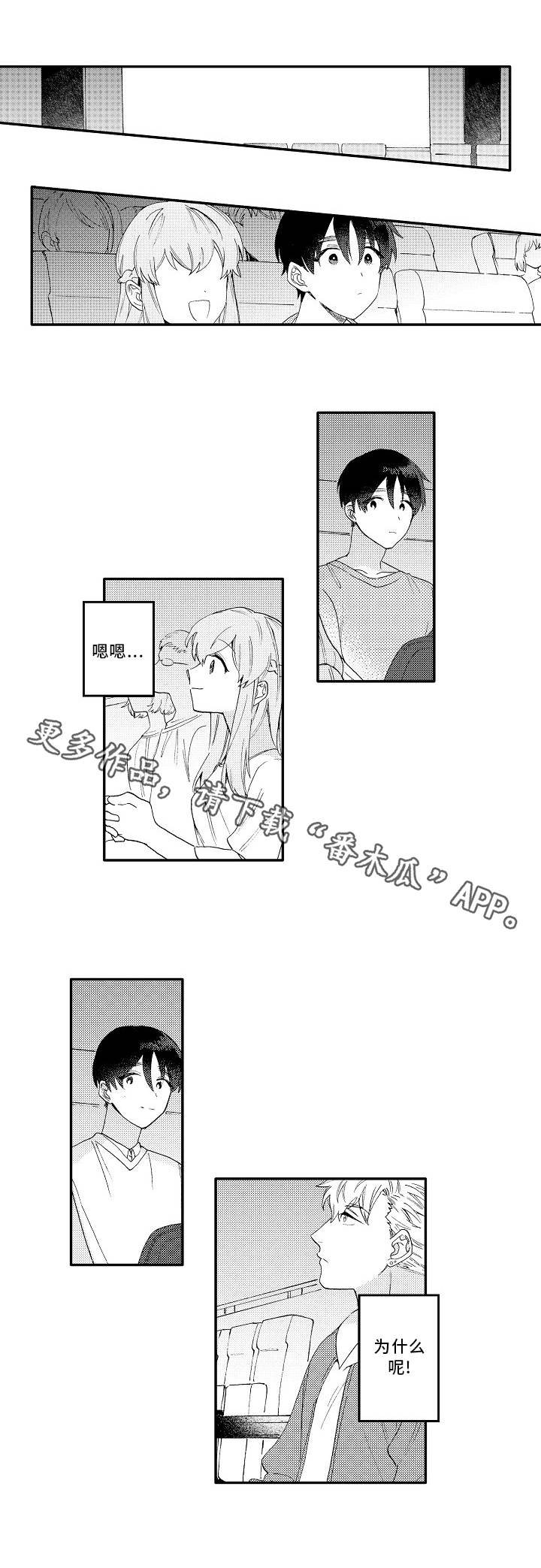 第18章：浪漫