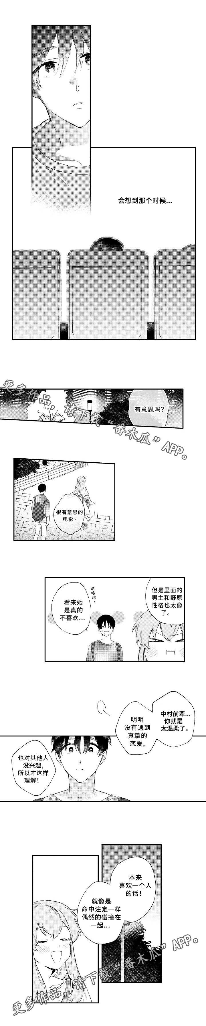 第18章：浪漫