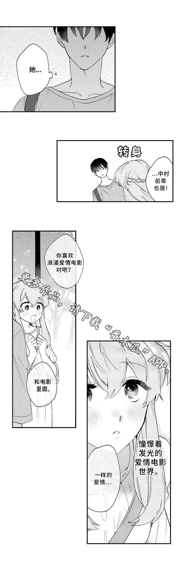 第18章：浪漫