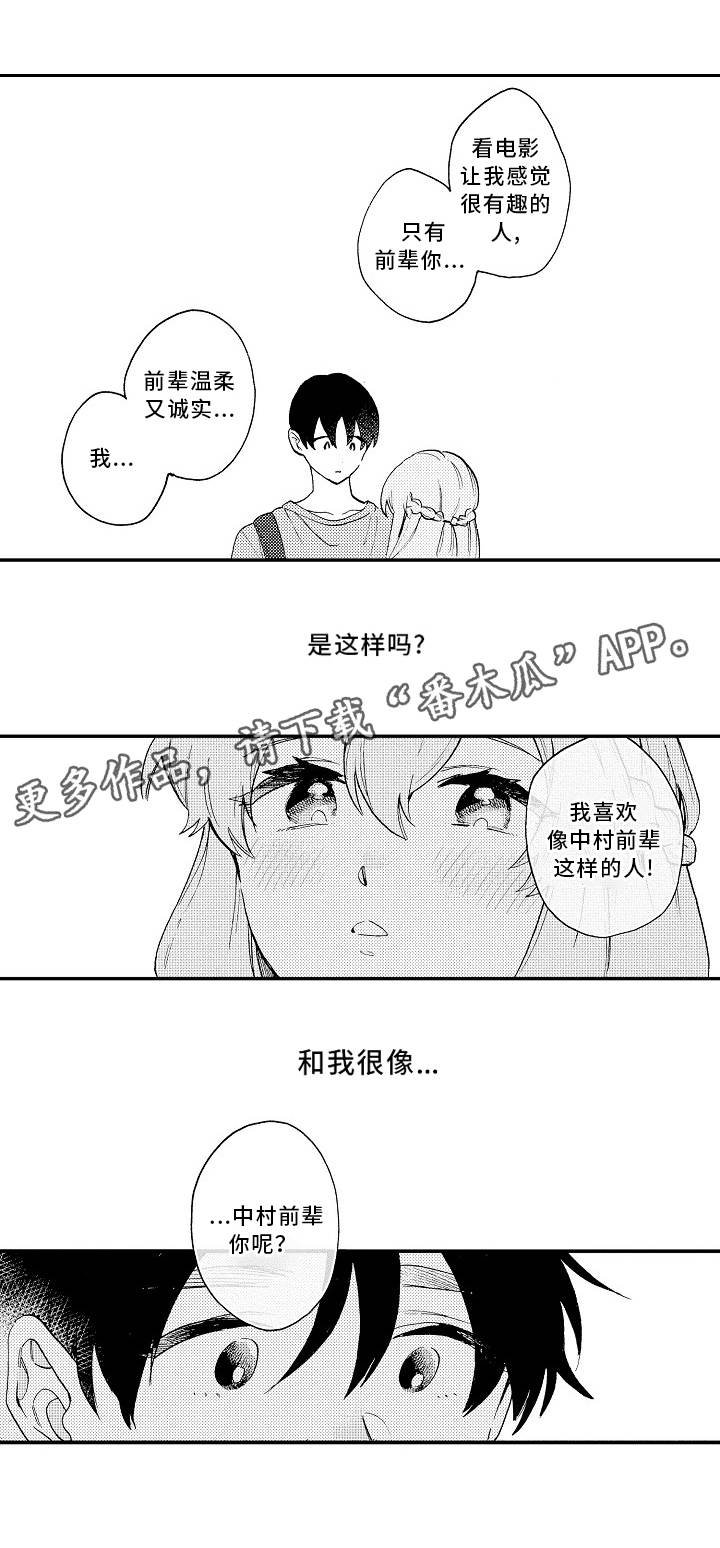 第18章：浪漫