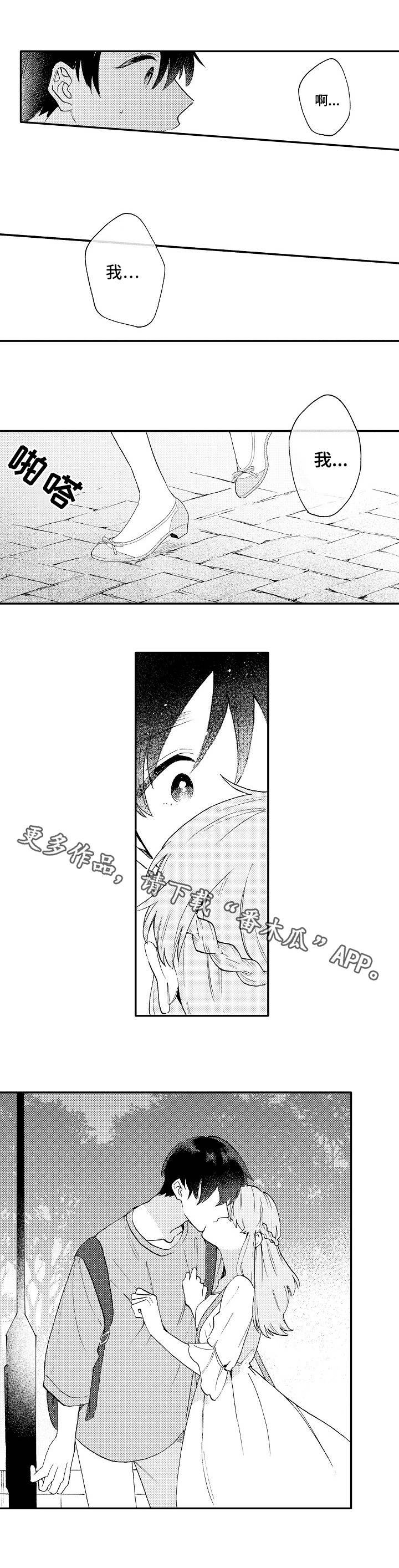 第18章：浪漫