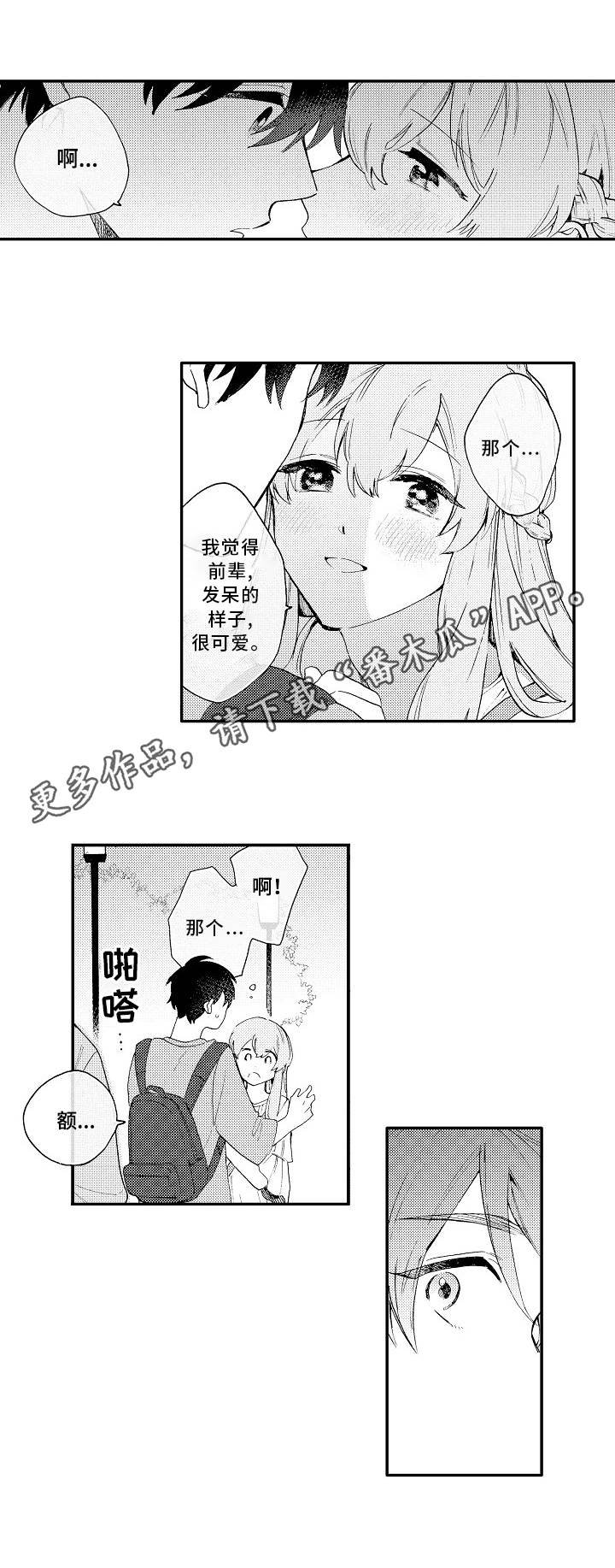 第18章：浪漫