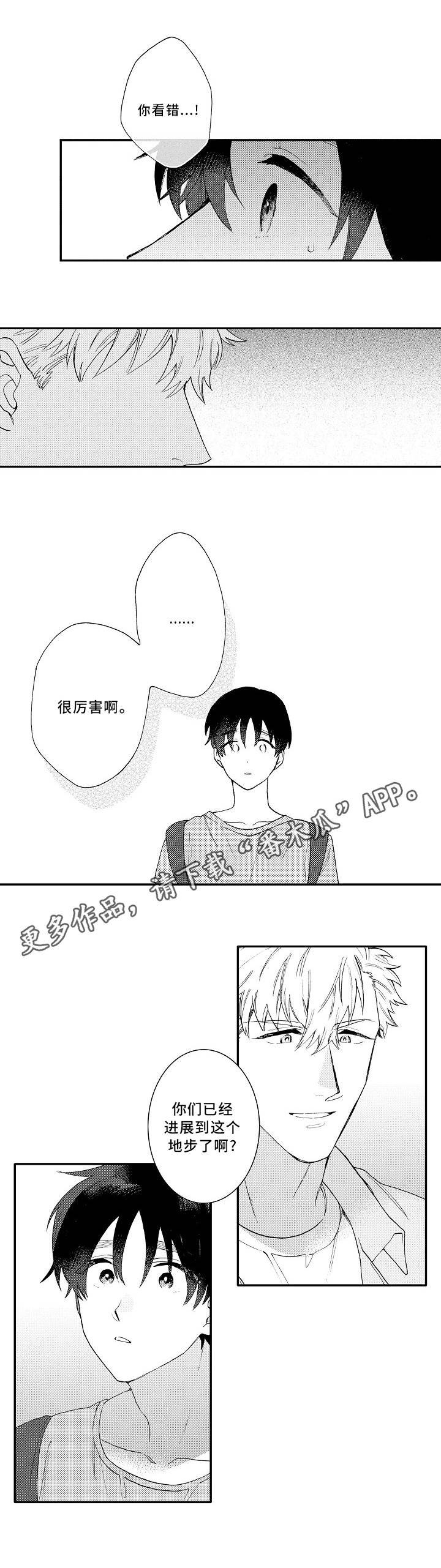 第18章：浪漫
