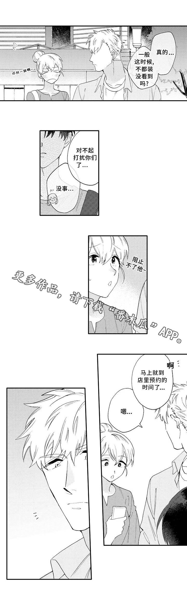 第18章：浪漫