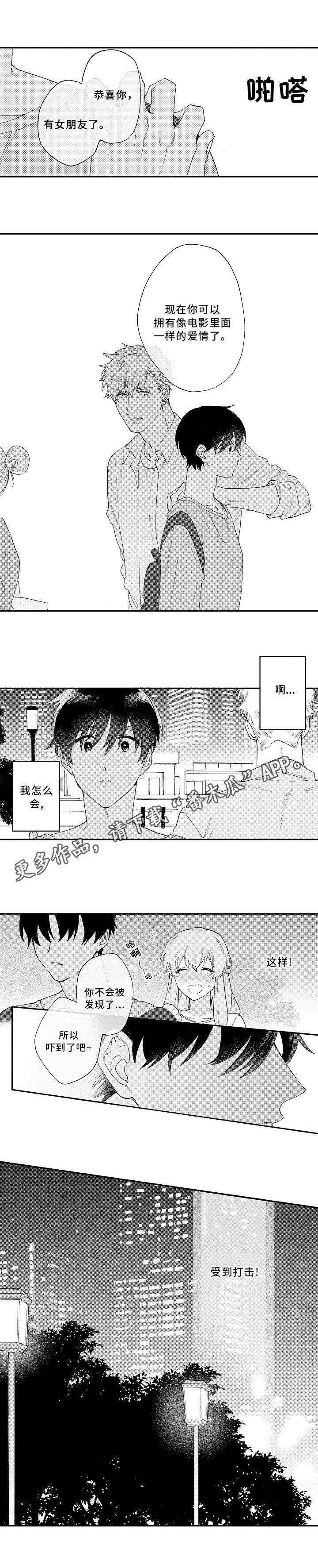 第18章：浪漫