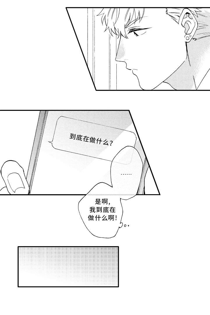 第19章：失落