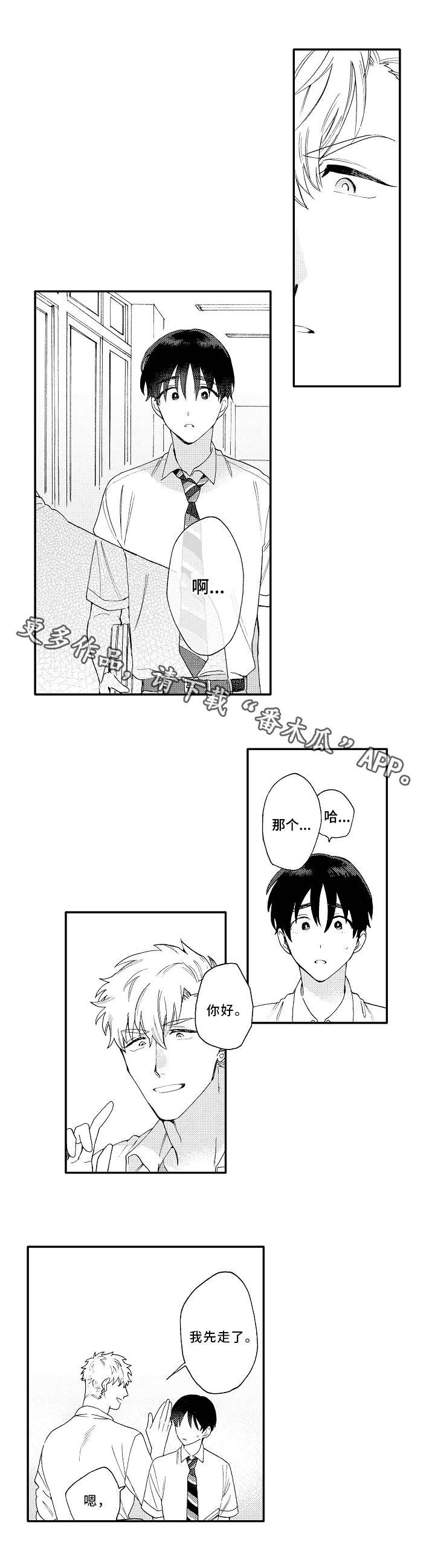 第19章：失落