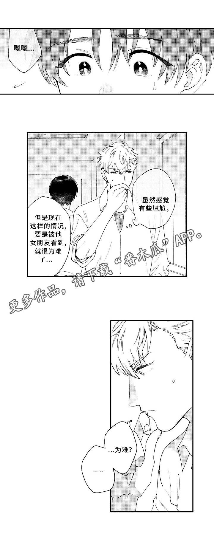 第19章：失落