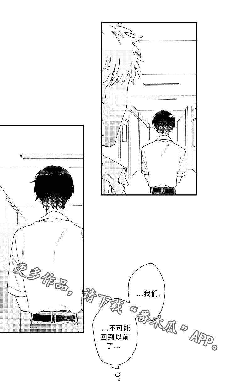 第19章：失落
