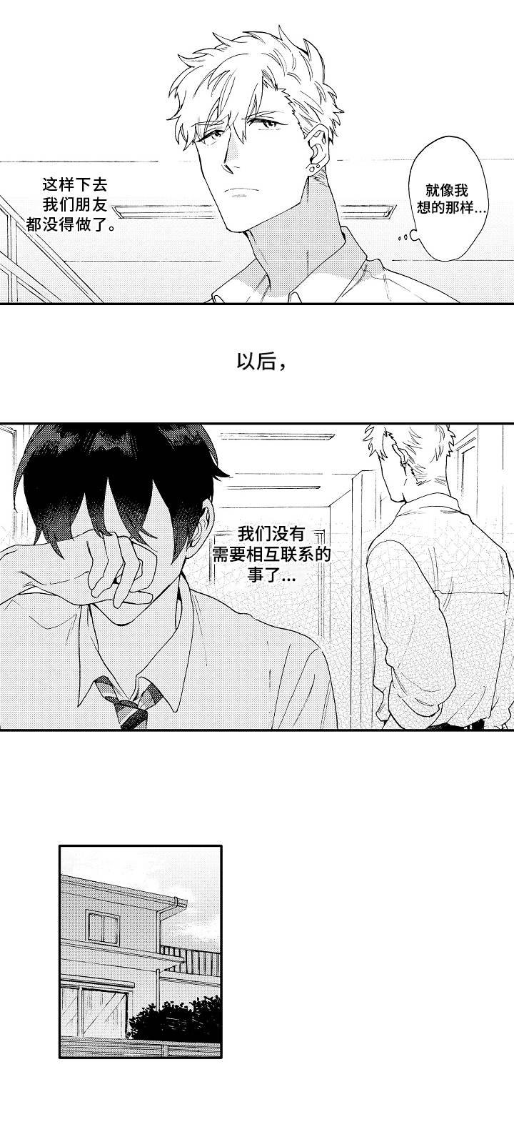 第19章：失落