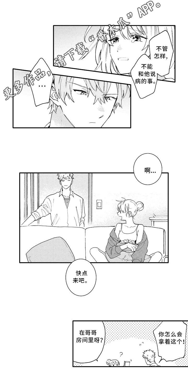 第19章：失落