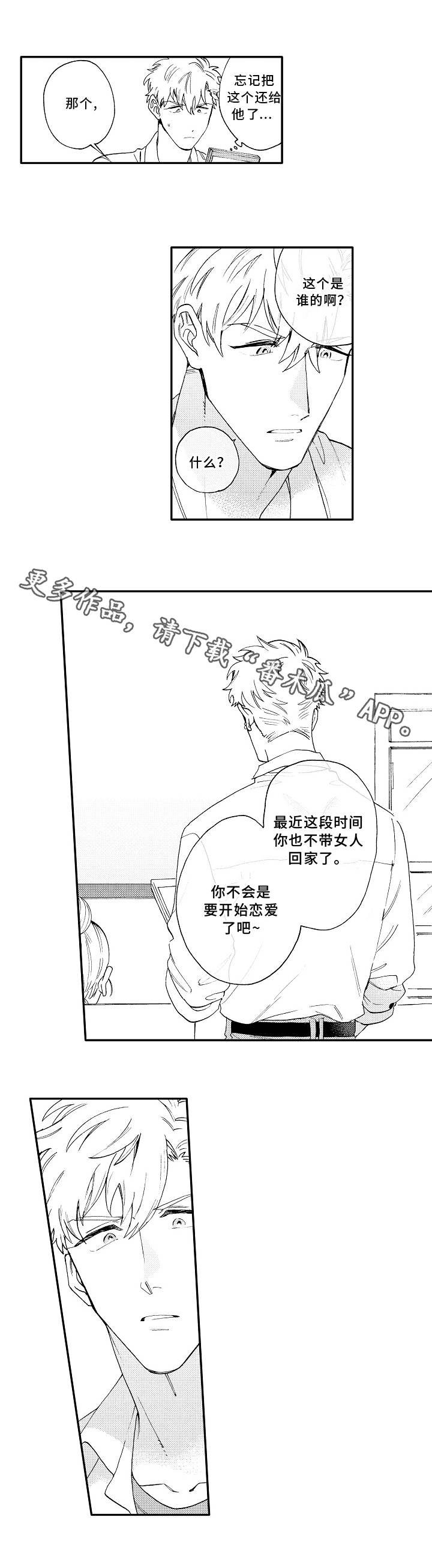 第19章：失落