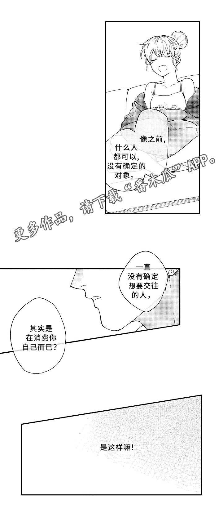 第19章：失落