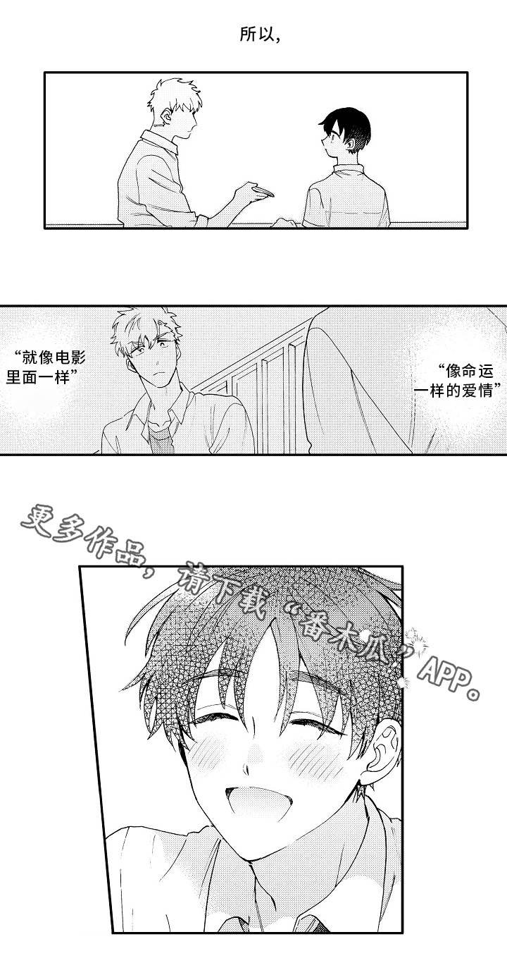 第19章：失落