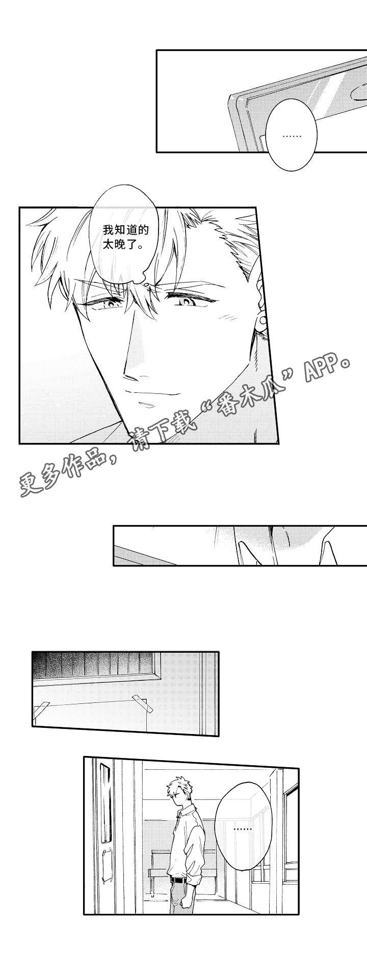 第20章：思绪