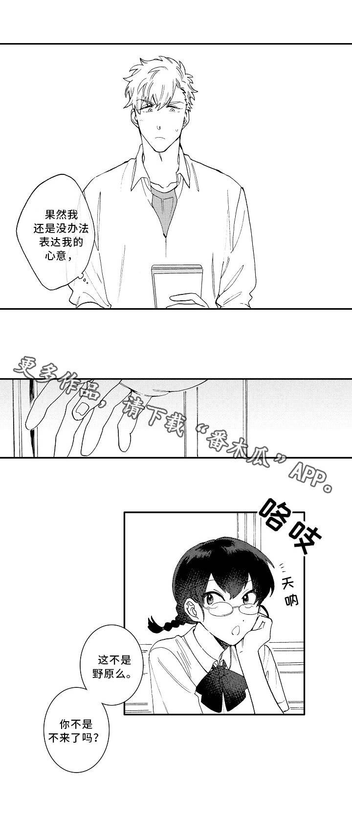 第20章：思绪