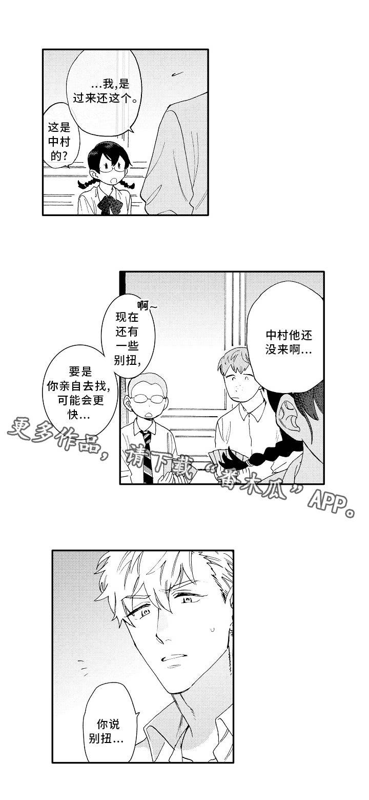 第20章：思绪