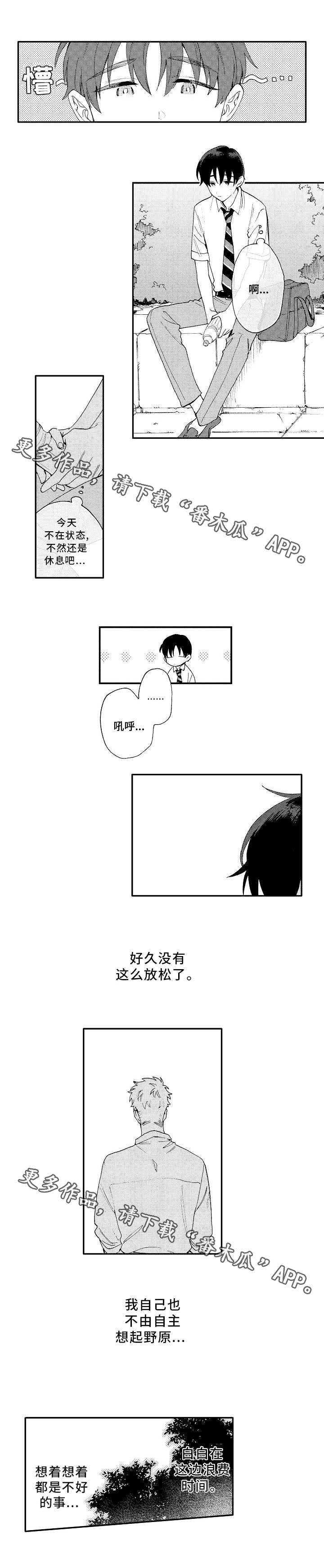 第20章：思绪