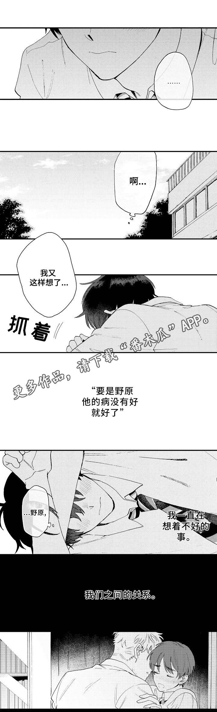 第20章：思绪