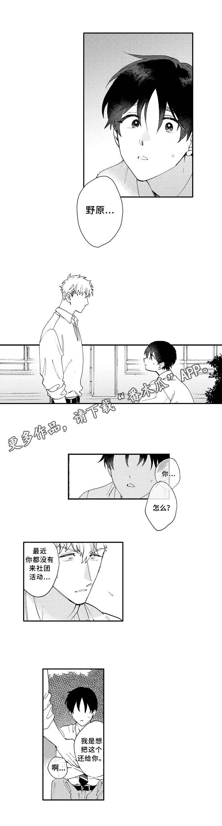 第20章：思绪