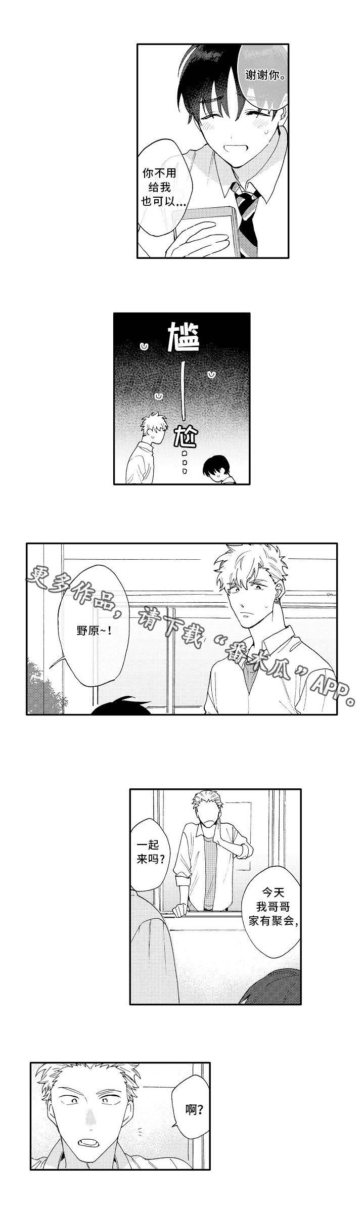 第20章：思绪