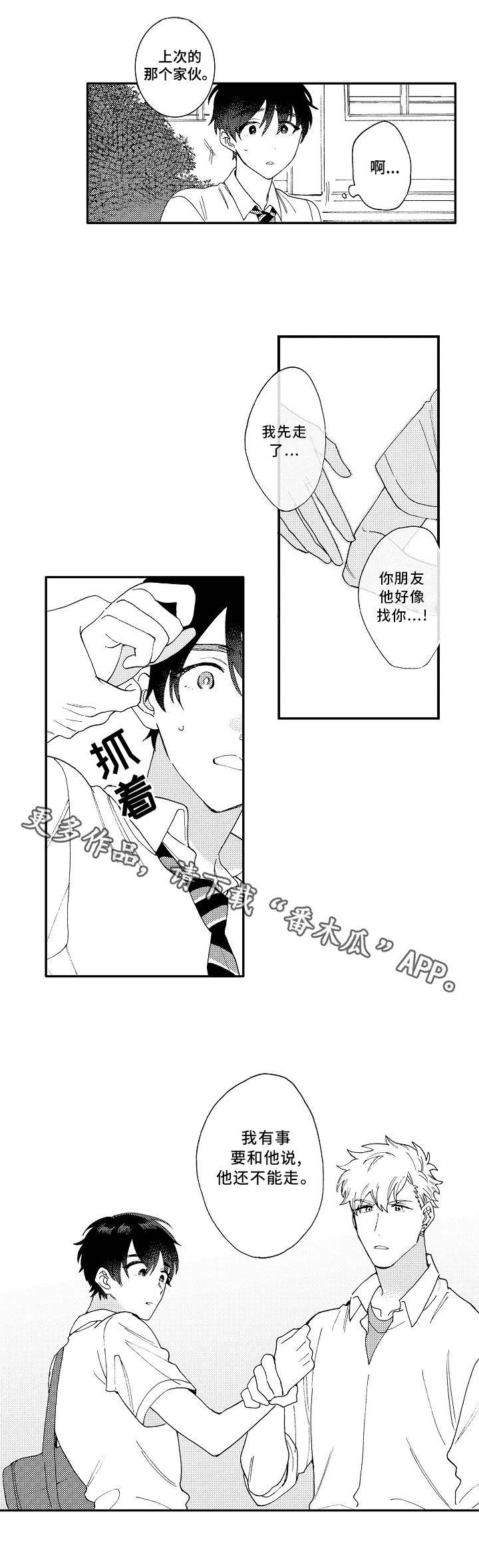 第20章：思绪