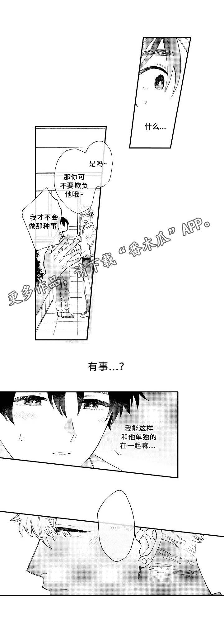 第20章：思绪