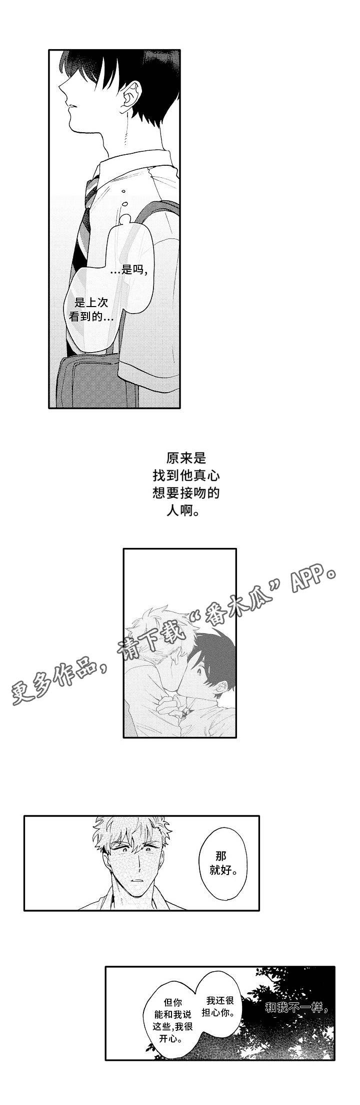 第21章：道歉