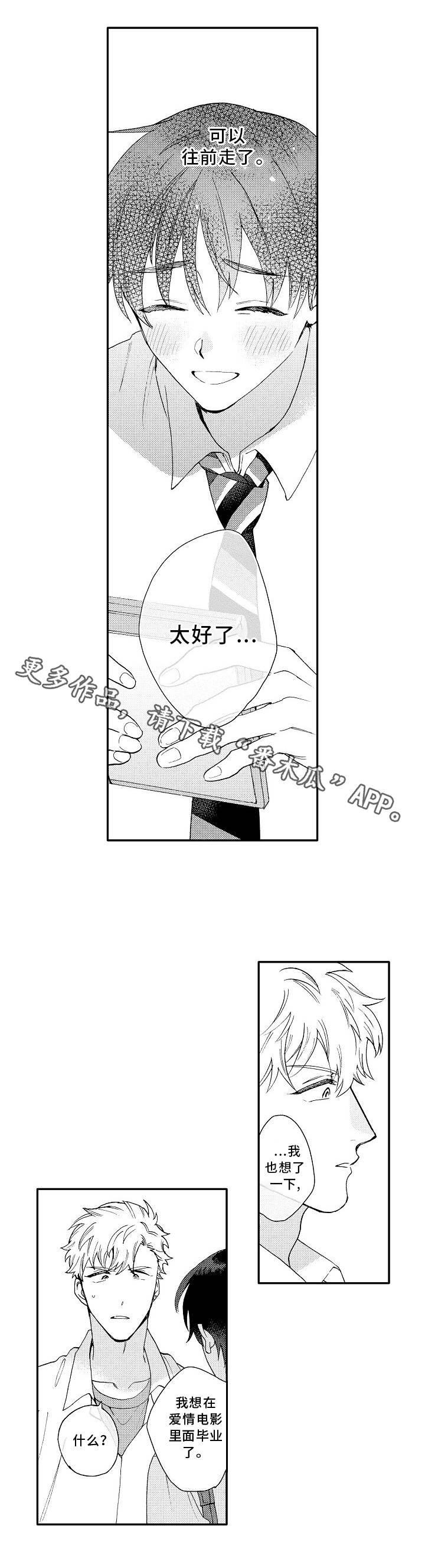 第21章：道歉