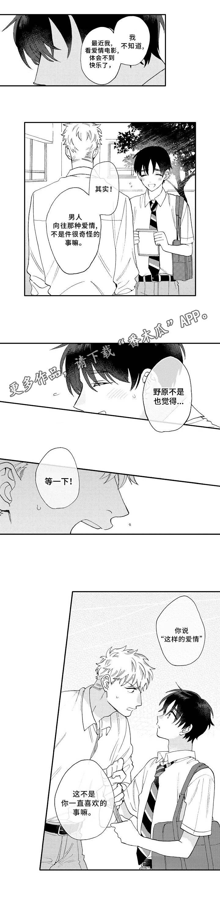 第21章：道歉