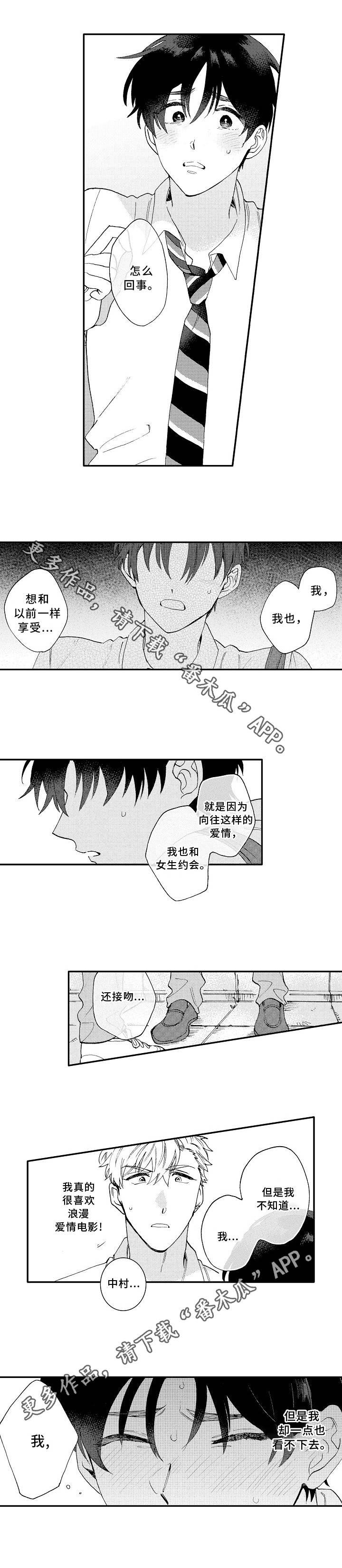 第21章：道歉