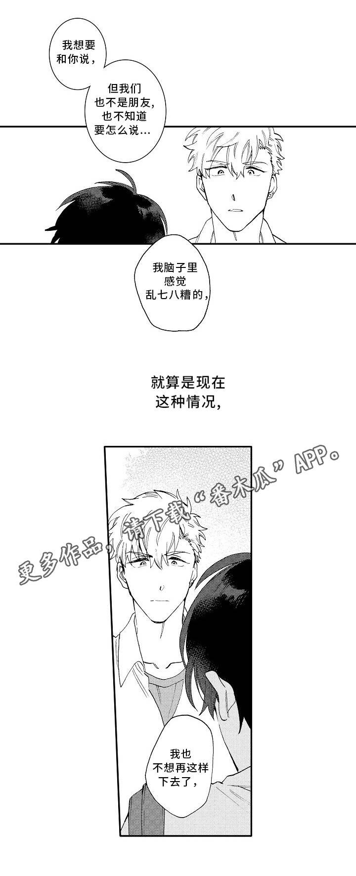 第22章：心意